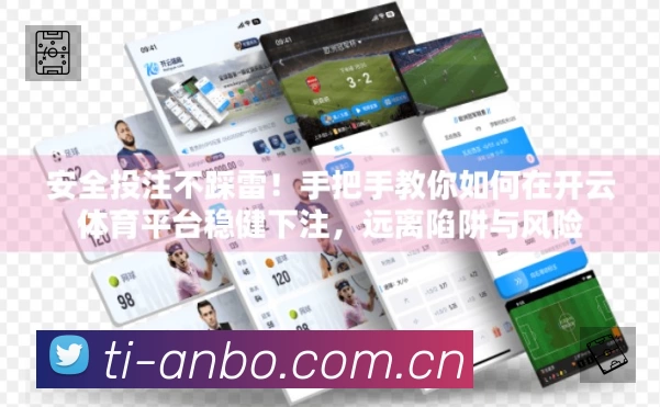 扫码下载安博体育App